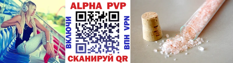 Alpha PVP кристаллы Баймак