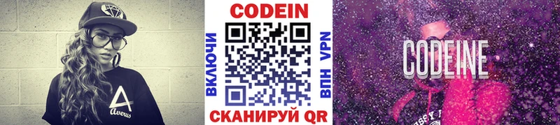 Кодеиновый сироп Lean Purple Drank  Баймак 