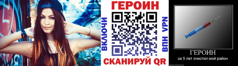Героин Heroin  mega   Баймак 