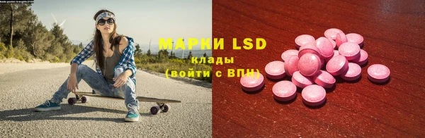 марки lsd Заволжье