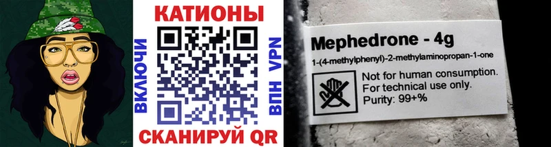 МЯУ-МЯУ кристаллы  Баймак 