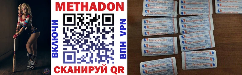 ОМГ ОМГ ССЫЛКА Баймак МЕТАДОН methadone